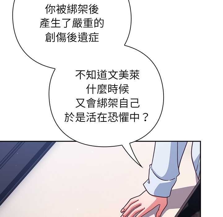 摸鱼生存指南第50話
