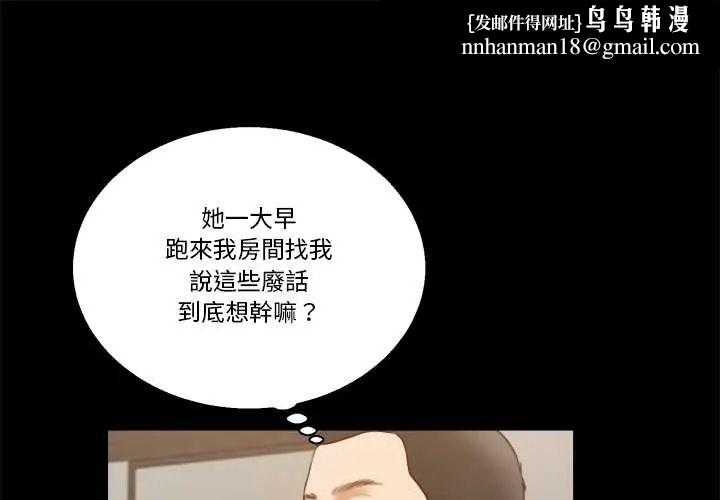 我的初体验第12話