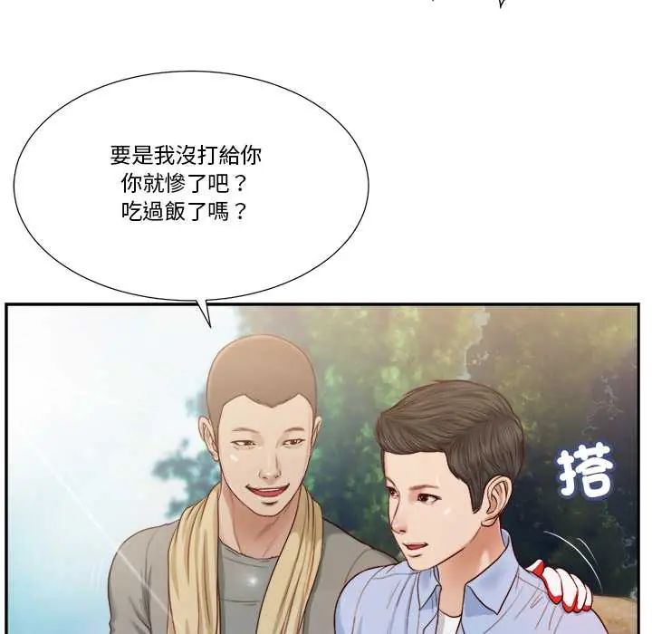 我的初体验第12話