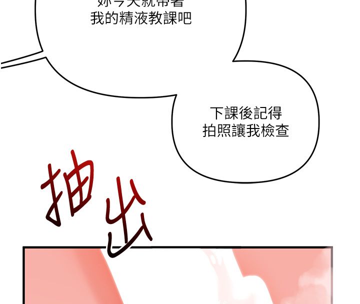 玩转学姊第110話-我們換個地方繼續吧&hearts;