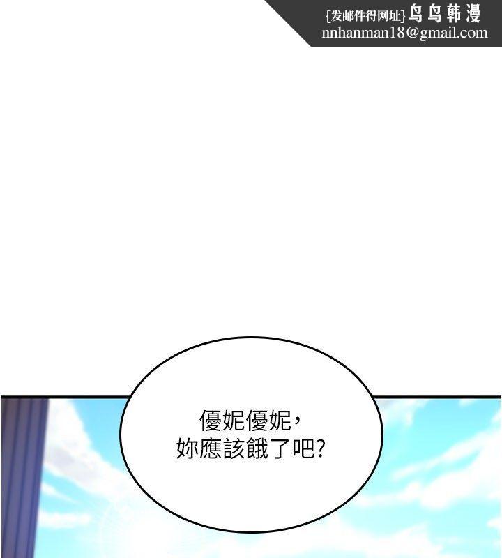 诅咒性转物语第29話-用腳擼爽不爽啊?