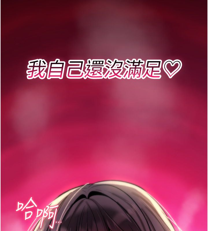 诅咒性转物语第29話-用腳擼爽不爽啊?