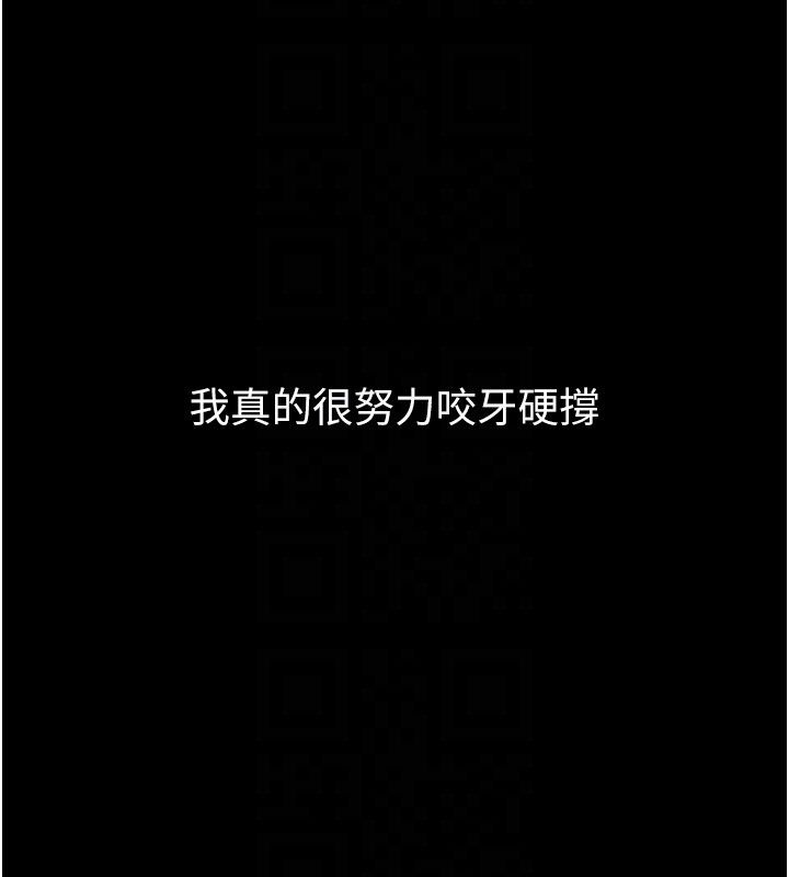 堕落物语2第57話-用肉體扮演賢內助的角色