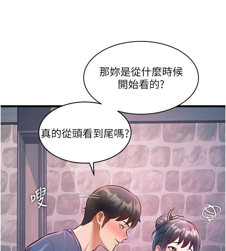 特色新视界第40話-這就是說謊的懲罰