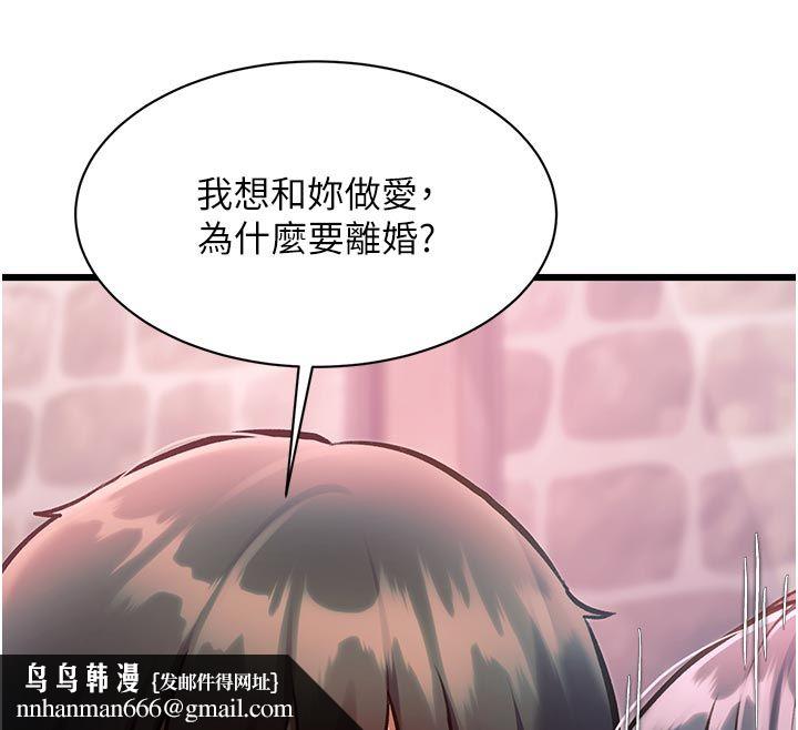 特色新视界第40話-這就是說謊的懲罰