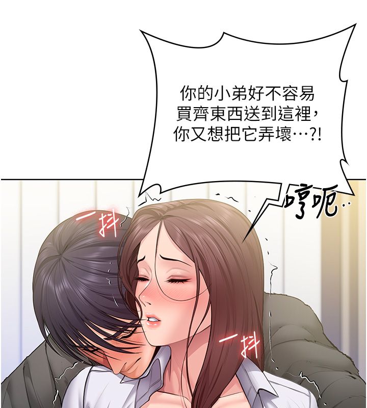 守护妳第33話-我們當砲友就好