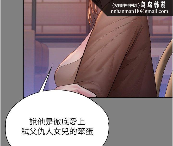 守护妳第33話-我們當砲友就好
