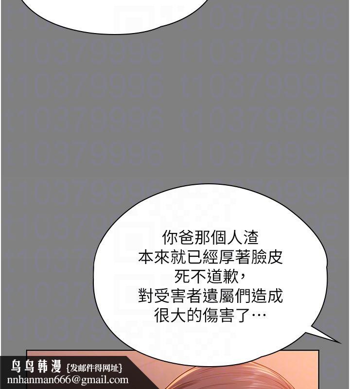 守护妳第33話-我們當砲友就好