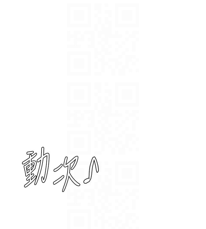 守护妳第33話-我們當砲友就好
