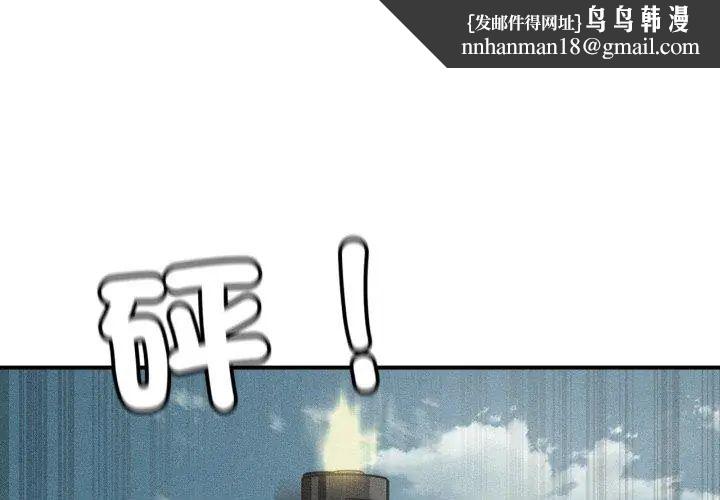 危险同学会第118話
