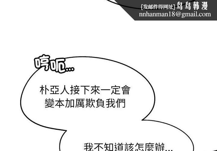 危险同学会第118話