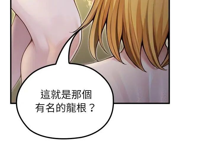 异世界骑士团长第69話