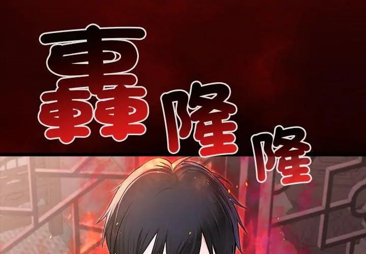 异世界骑士团长第69話