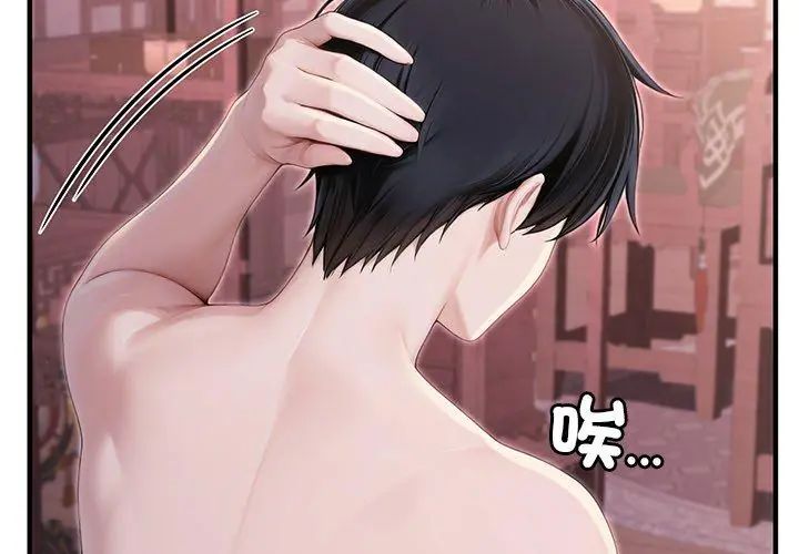 异世界骑士团长第69話