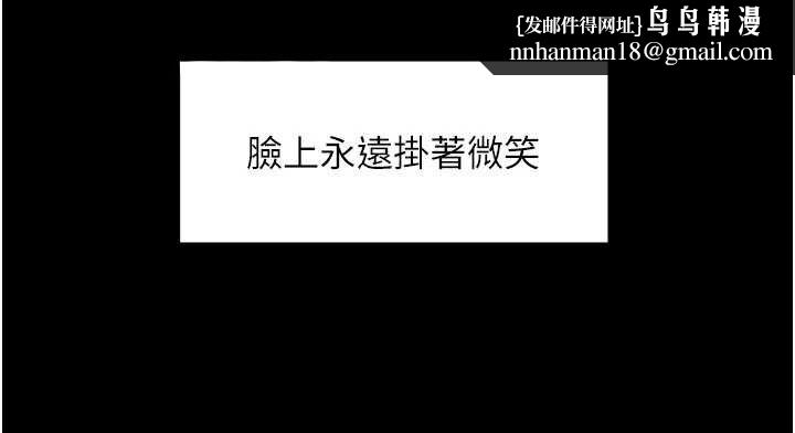 深层洁净达人第64話-愛之深責之切
