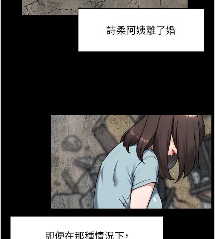 深层洁净达人第64話-愛之深責之切