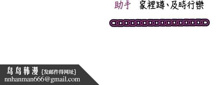 催眠偷心计第17話-沒客人就來做愛吧