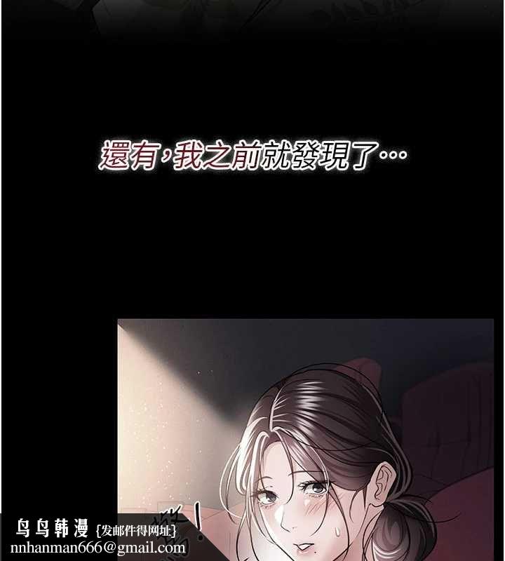 借妻条约第48話-是你毀了一切