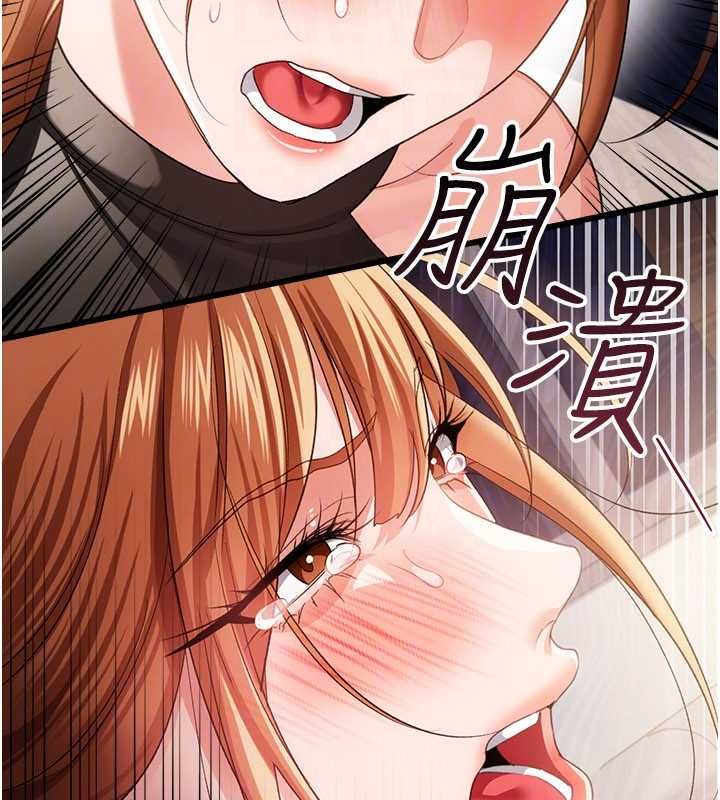 借妻条约第48話-是你毀了一切