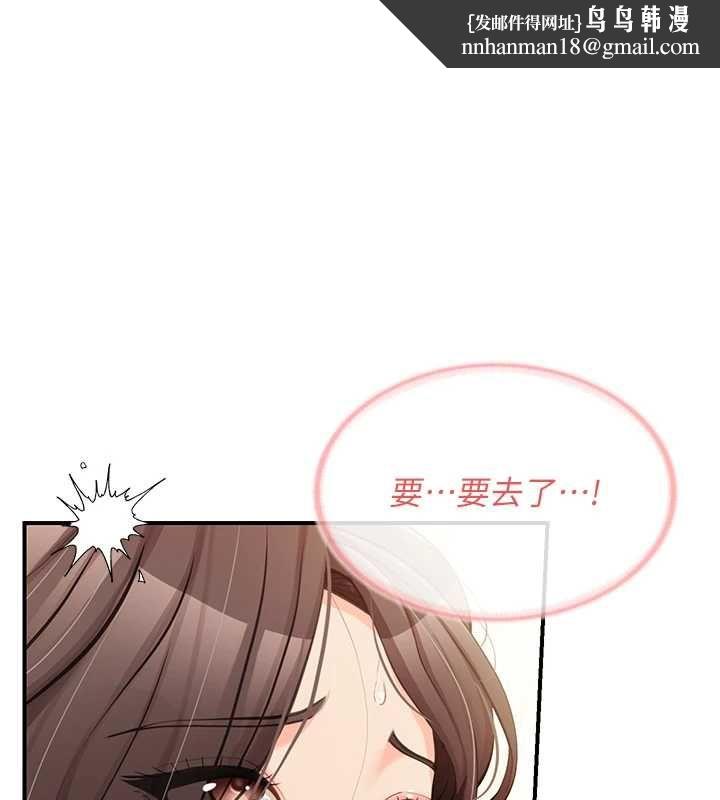 报告女班长:一根突起第54話-縱慾的夜晚&hearts;