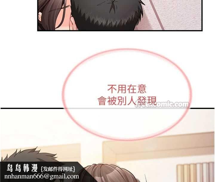 报告女班长:一根突起第54話-縱慾的夜晚&hearts;