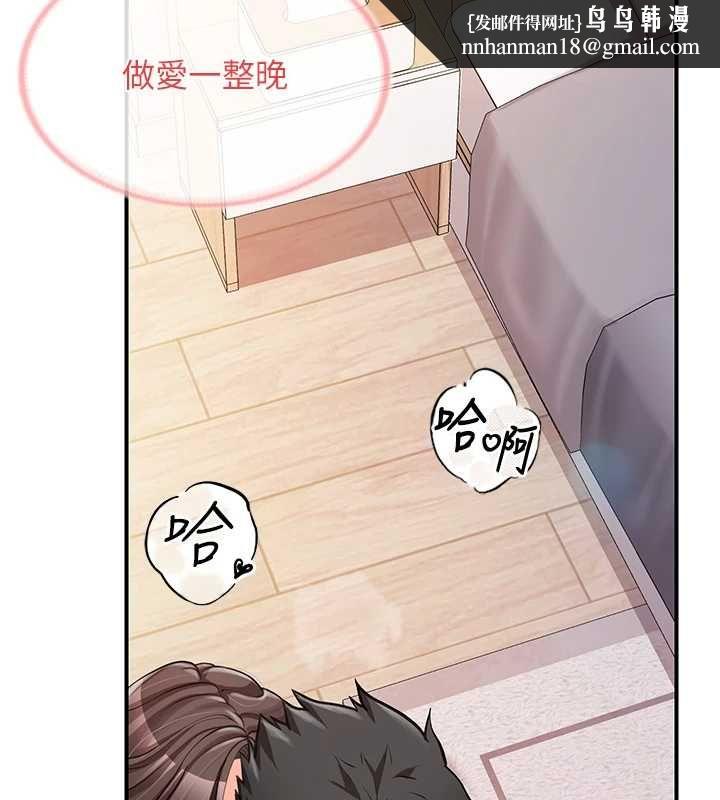 报告女班长:一根突起第54話-縱慾的夜晚&hearts;