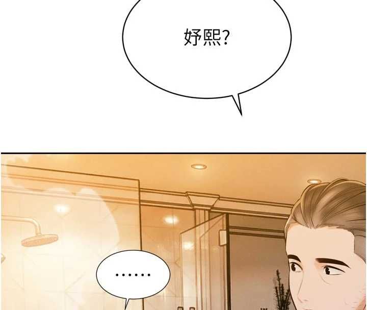 暴君会长的娇媳们第40話-爸溫暖的安慰♥