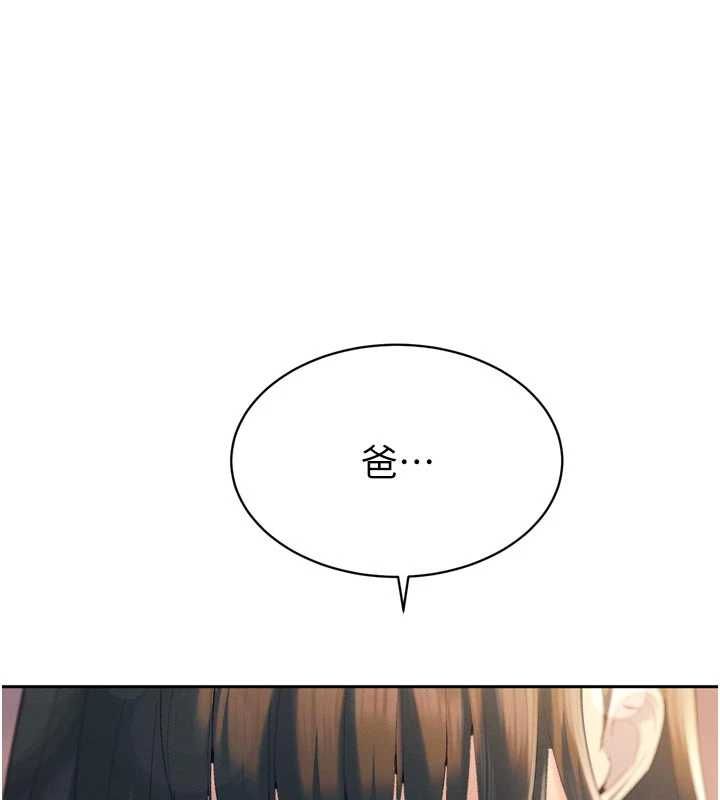 暴君会长的娇媳们第40話-爸溫暖的安慰♥