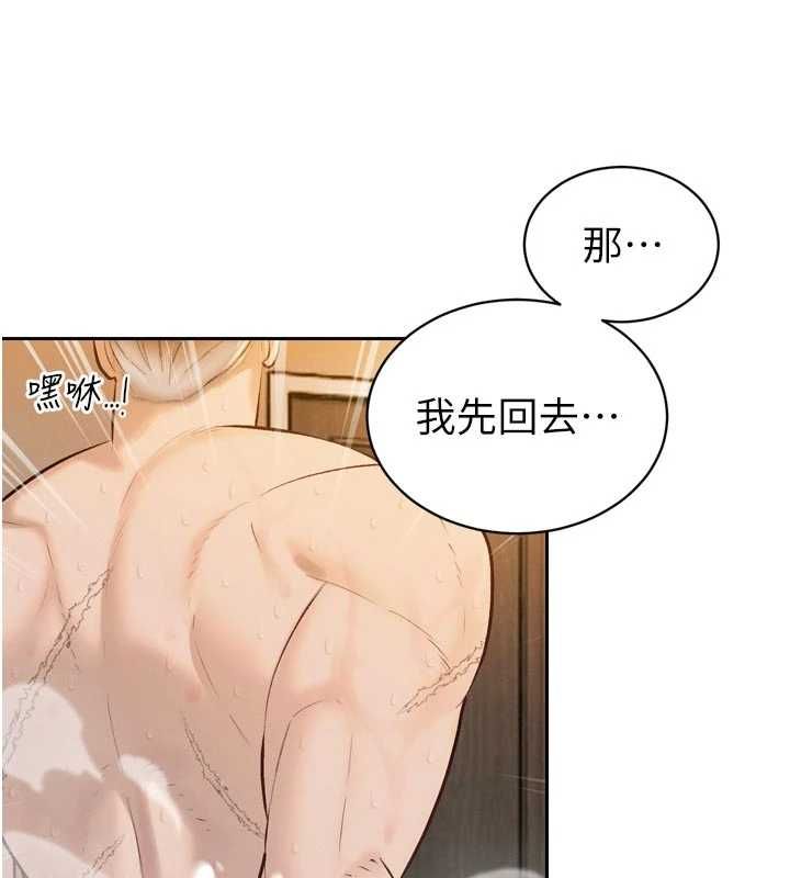 暴君会长的娇媳们第40話-爸溫暖的安慰♥
