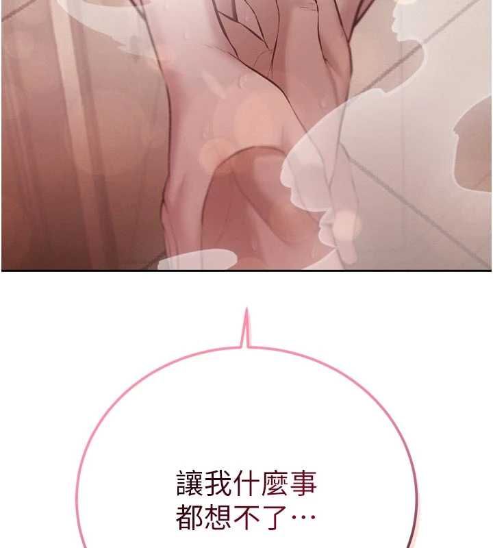 暴君会长的娇媳们第40話-爸溫暖的安慰♥