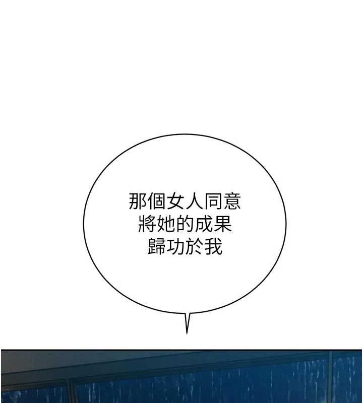 暴君会长的娇媳们第40話-爸溫暖的安慰♥