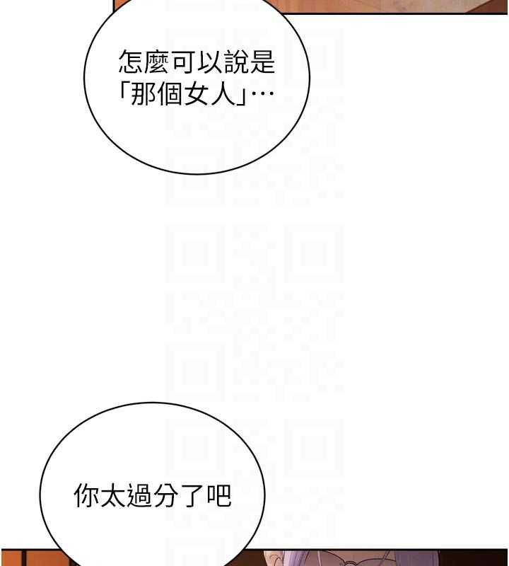 暴君会长的娇媳们第40話-爸溫暖的安慰♥