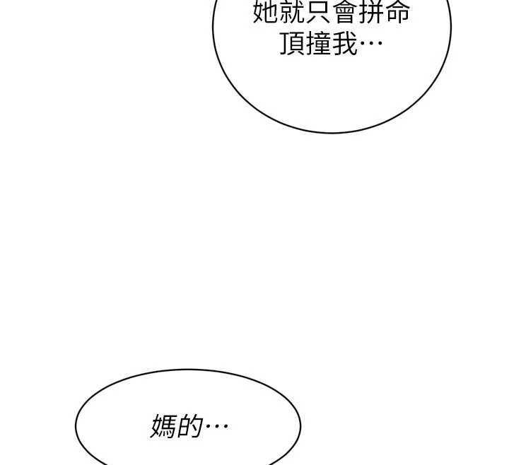 暴君会长的娇媳们第40話-爸溫暖的安慰♥
