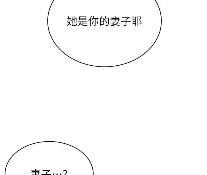 暴君会长的娇媳们第40話-爸溫暖的安慰♥