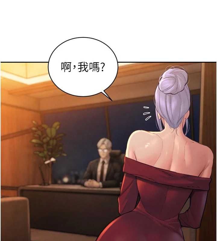 暴君会长的娇媳们第40話-爸溫暖的安慰♥