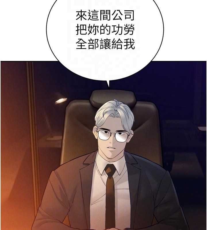 暴君会长的娇媳们第40話-爸溫暖的安慰♥