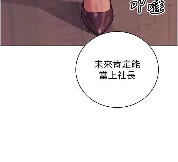 暴君会长的娇媳们第40話-爸溫暖的安慰♥