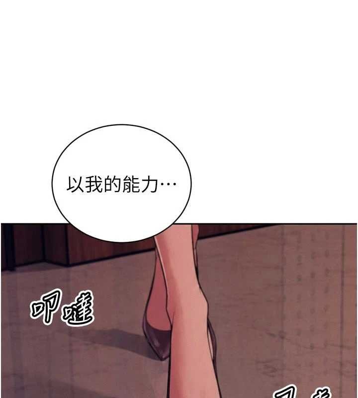 暴君会长的娇媳们第40話-爸溫暖的安慰♥
