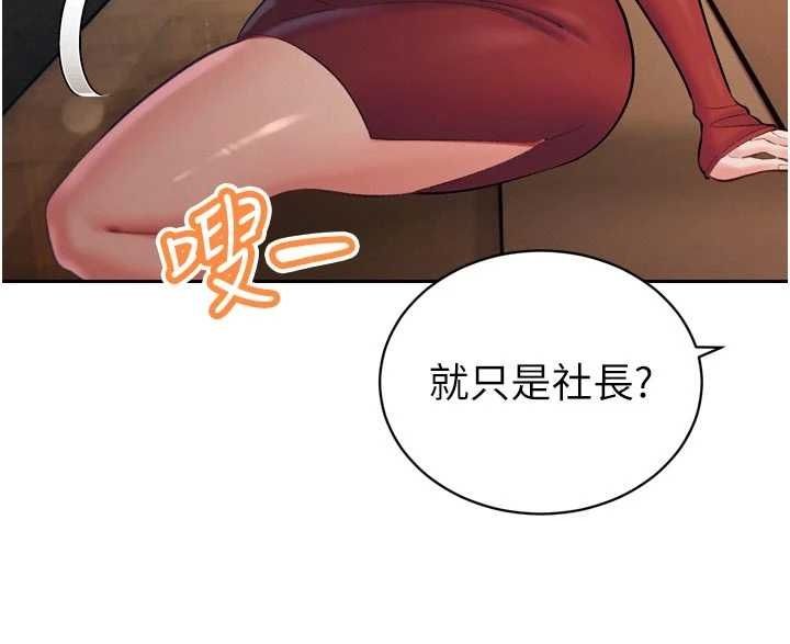 暴君会长的娇媳们第40話-爸溫暖的安慰♥