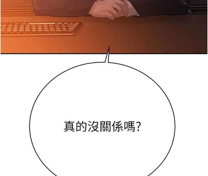 暴君会长的娇媳们第40話-爸溫暖的安慰♥