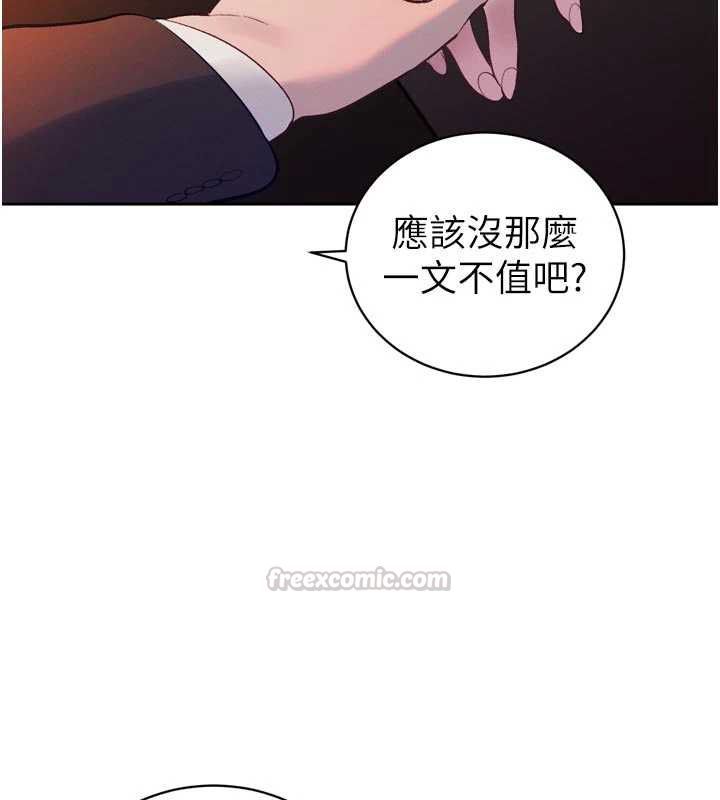 暴君会长的娇媳们第40話-爸溫暖的安慰♥