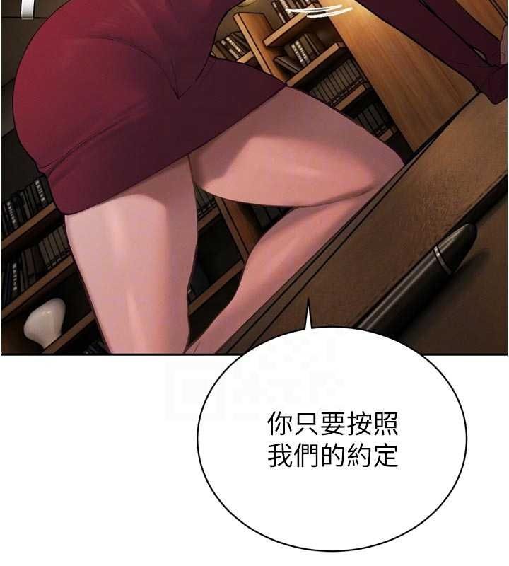 暴君会长的娇媳们第40話-爸溫暖的安慰♥