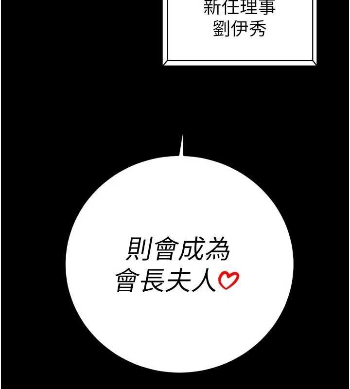 暴君会长的娇媳们第40話-爸溫暖的安慰♥