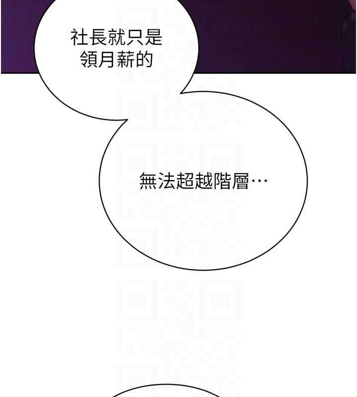 暴君会长的娇媳们第40話-爸溫暖的安慰♥