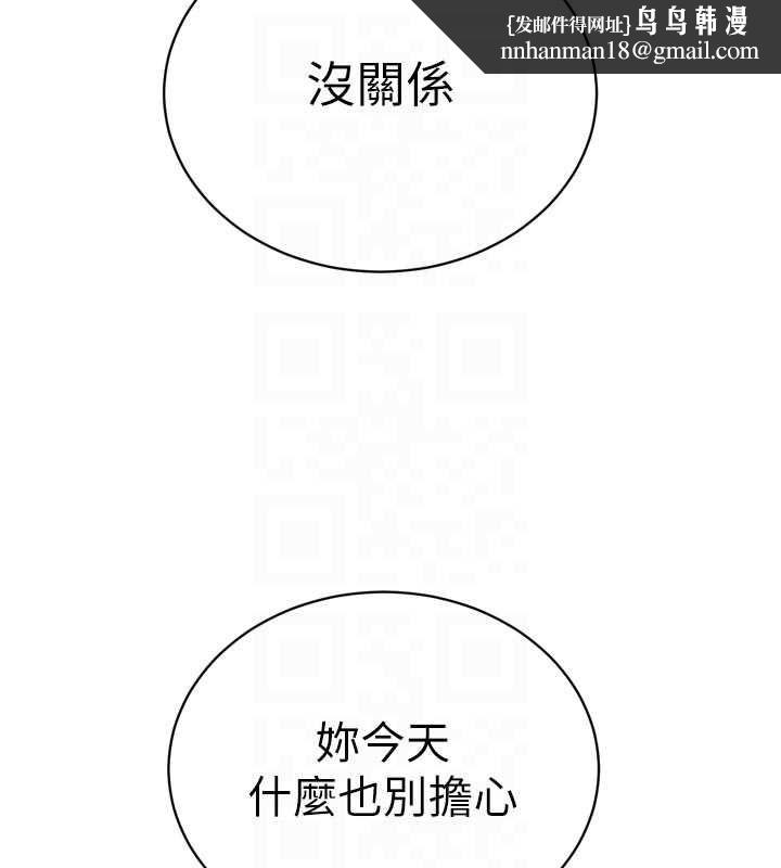 暴君会长的娇媳们第40話-爸溫暖的安慰♥