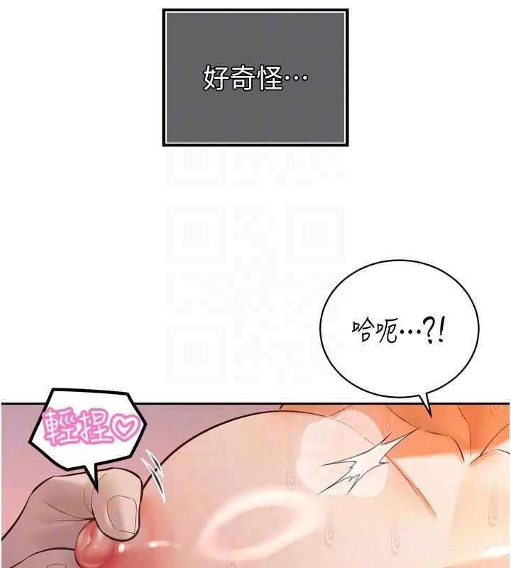 暴君会长的娇媳们第40話-爸溫暖的安慰♥