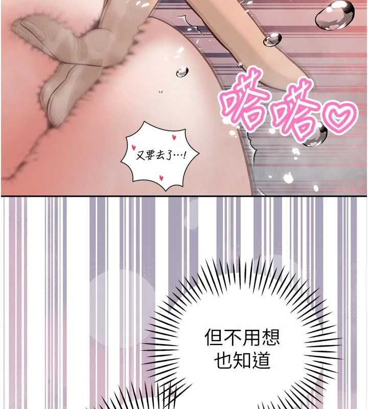 暴君会长的娇媳们第40話-爸溫暖的安慰♥