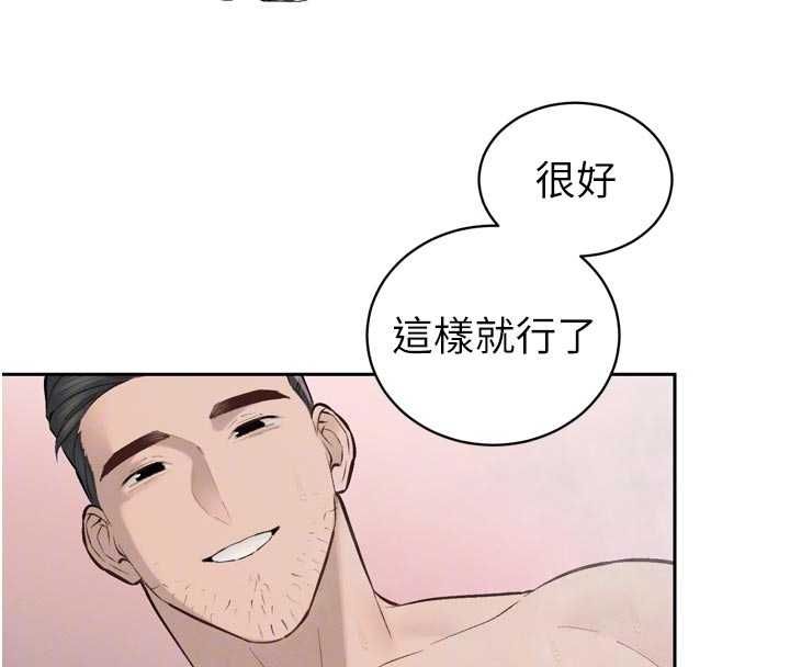 暴君会长的娇媳们第40話-爸溫暖的安慰♥