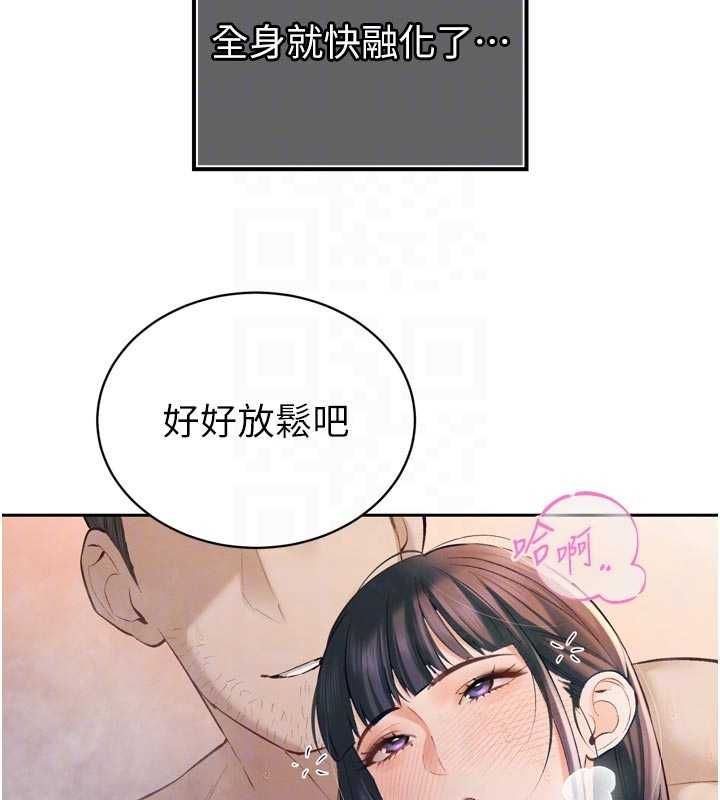 暴君会长的娇媳们第40話-爸溫暖的安慰♥