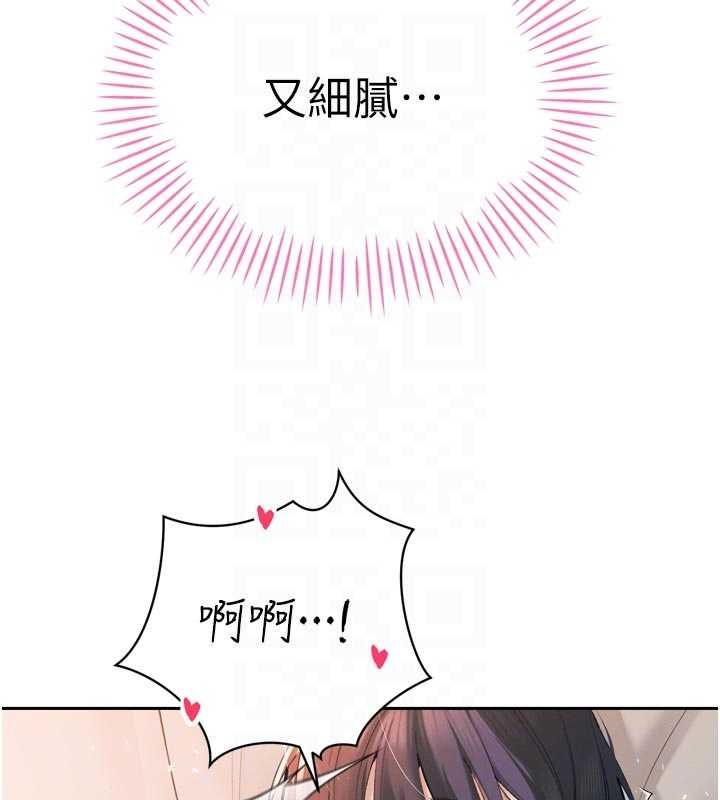 暴君会长的娇媳们第40話-爸溫暖的安慰♥